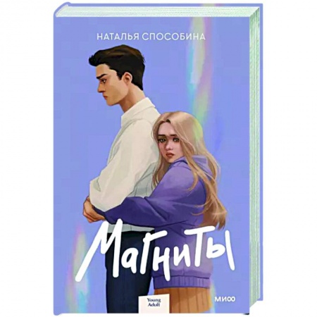 Отечественный любовный роман, книга Магниты заказать