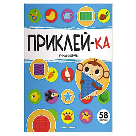 Книжки с наклейками, книга Приклей-ка. Учим формы заказать