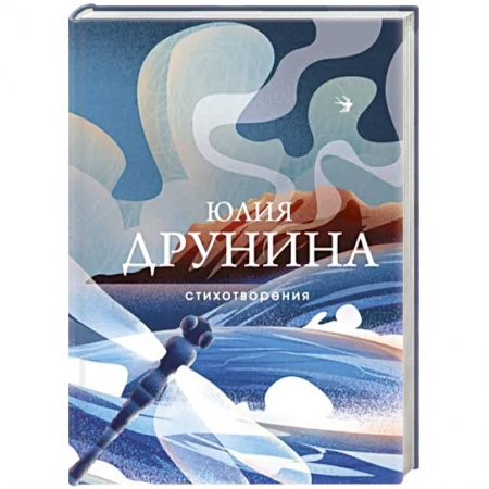 Русская поэзия, книга Стихотворения заказать