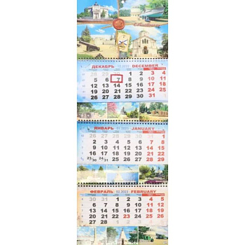 Календарь кварт. 2023 00012 Севастополь Календарь кварт. 2023 00012 Севастополь