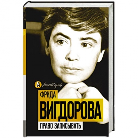 Книги, книга Право записывать заказать