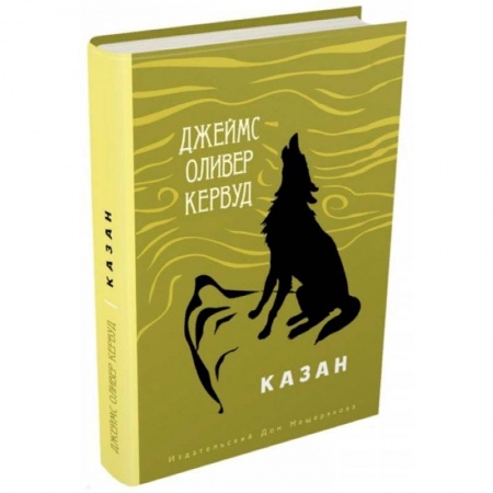 Повести и рассказы о животных, книга Казан заказать