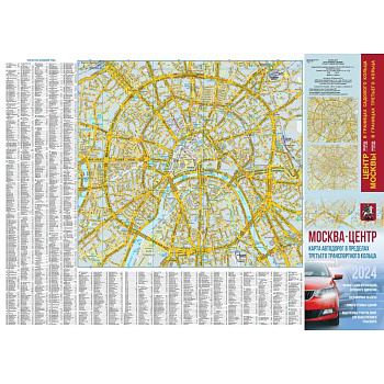 Москва. Центр. Карта автодорог в пределах третьего транспортного кольца