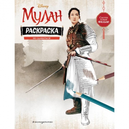Книги, книга Не сдаваться! заказать