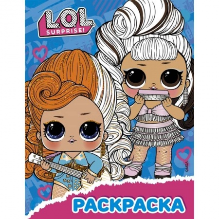 Герои зарубежных мультфильмов, книга L.O.L. Surprise! Раскраска (синяя) заказать