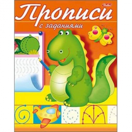 Книги, книга Прописи с заданиями. Дракончик заказать