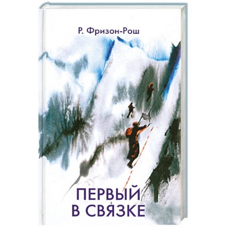 Книги, книга Первый в связке заказать