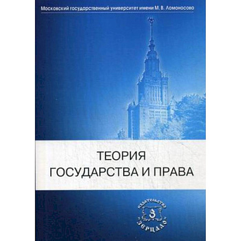 Правовая работа. Учебник. Гриф УМО по классическому университетскому образованию