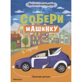 В городе В городе