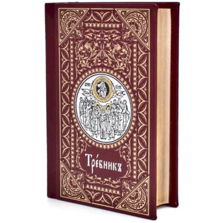 Молитвословы, акафисты, каноны, книга Требник малый заказать