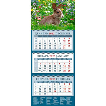 Календарь Год кролика. Среди цветов, на 2023 год Календарь Год кролика. Среди цветов, на 2023 год