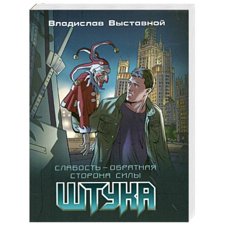 Книги, книга Штука заказать