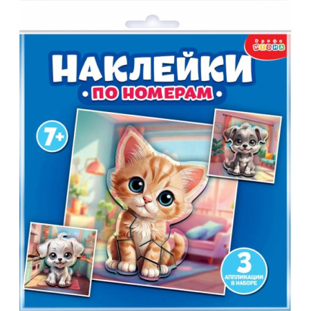 Аппликации и лепка, книга Аппликация наклейками по номерам. Мои питомцы заказать