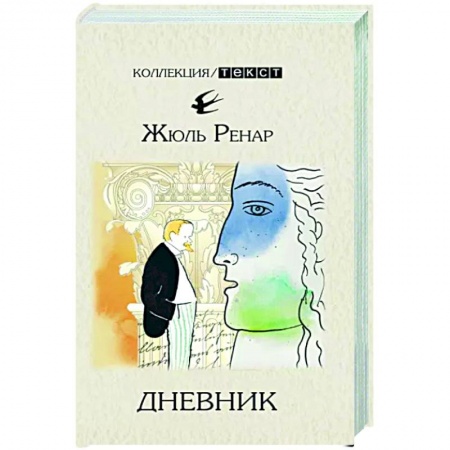 Публицистика, книга Дневник заказать