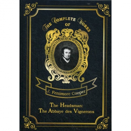 Чтение на английском языке, книга The Headsman: The Abbaye des Vignerons заказать