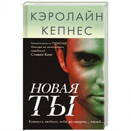 Классика зарубежного детектива, книга Новая Ты заказать