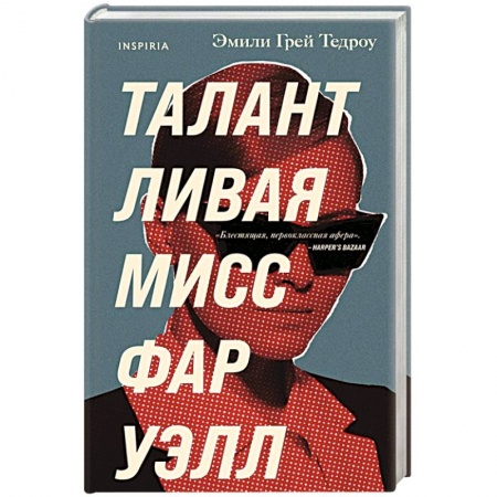 Зарубежный детектив, книга Талантливая мисс Фаруэлл заказать