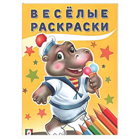 Животные. Птицы. Растения, книга Бегемот заказать