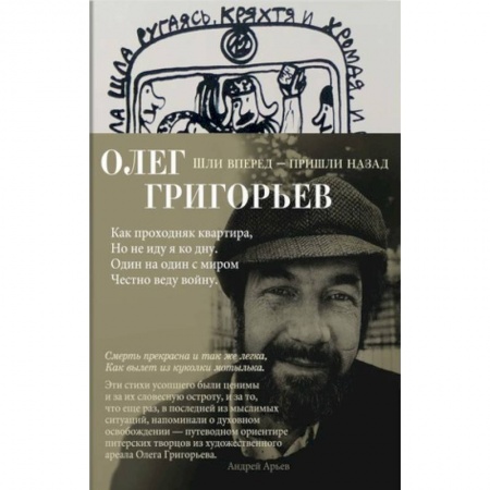 Русская поэзия, книга Шли вперед — пришли назад заказать