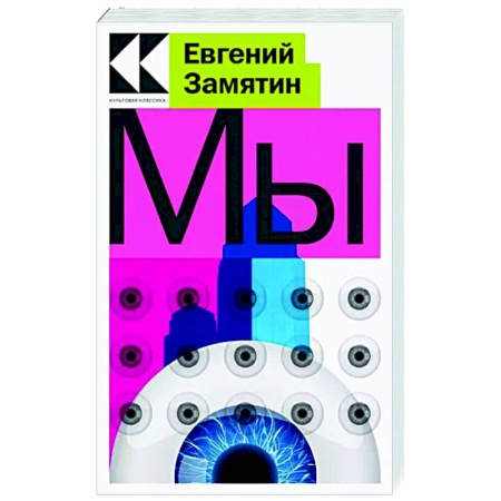 Русская современная проза, книга Мы заказать