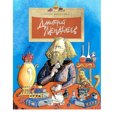 Наука. Техника. Транспорт, книга Дмитрий Менделеев заказать