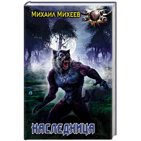 Книги, книга Наследница заказать