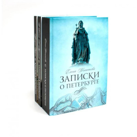 Другие издания, книга Санкт-Петербург (комплект из 3-х книг) заказать
