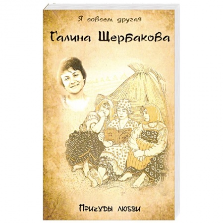 Книги, книга Причуды любви заказать