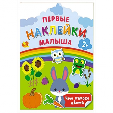 Другое, книга Что какого цвета заказать