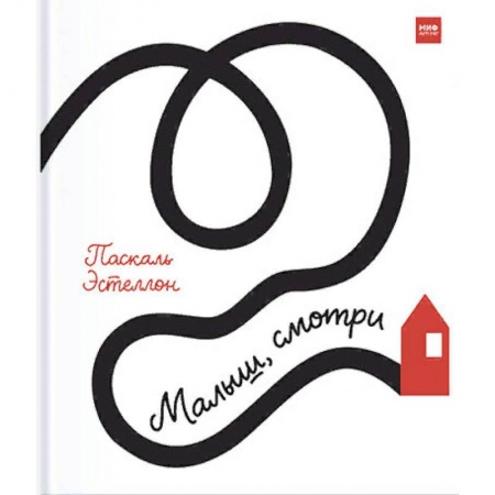 Книжки-раскладушки, панорамки, книга Малыш, смотри заказать