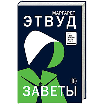 Заветы. Заветы.