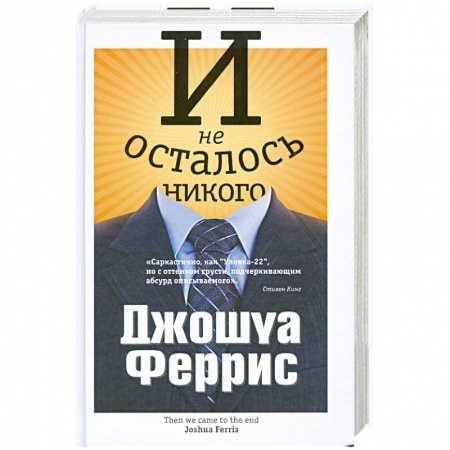 Книги, книга И не осталось никого заказать