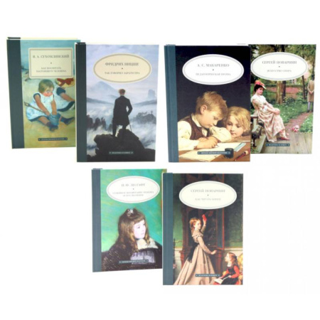 Педагогика, книга Педагогика будущего: лучшее (комплект из 6-ти книг) заказать