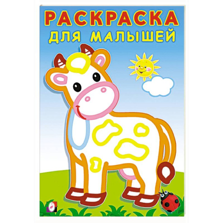 Животные. Птицы. Растения, книга Буренка заказать