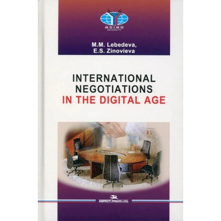 Чтение на английском языке, книга International Negotiations in the Digital Age заказать