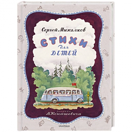 Книги, книга Стихи для детей заказать
