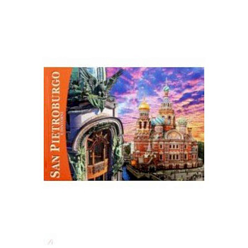 Альбом 'Санкт-Петербург и пригороды' (мини) итальянский язык