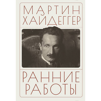 Ранние работы Ранние работы