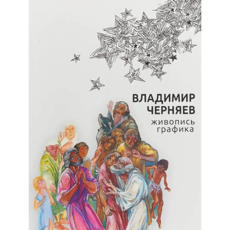 Культура, искусство, книга Живопись, графика заказать