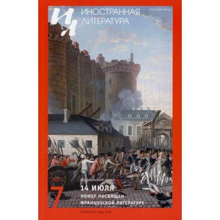 Эссе, письма, очерки, книга Иностранная литература заказать