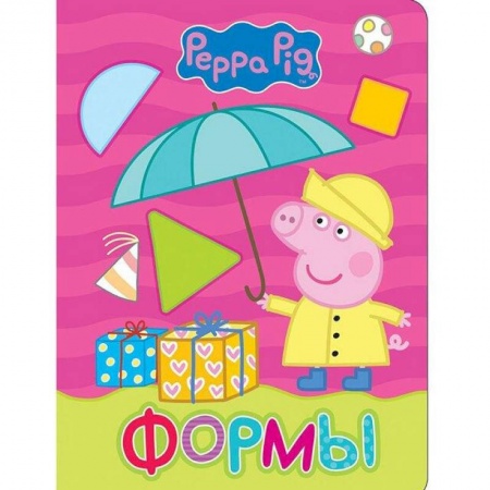 Знакомство с миром, развитие малыша, книга Свинка Пеппа. Формы заказать