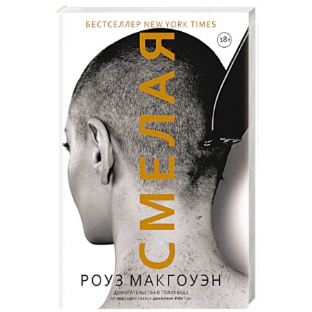 Психология личности, книга Смелая заказать