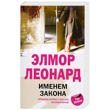 Книги, книга Именем закона заказать