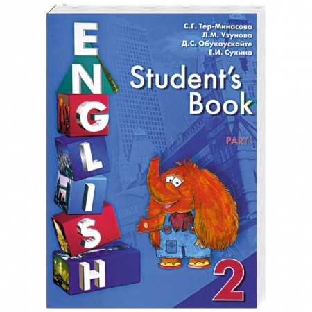 Книги, книга Еnglish. Student's Book / Английский язык. Учебник для 2 класса в двух частях. Часть 1 заказать