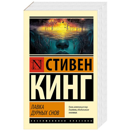 Мистика, ужасы, книга Лавка дурных снов заказать