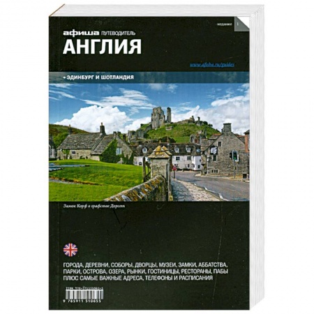 Книги, книга Англия заказать
