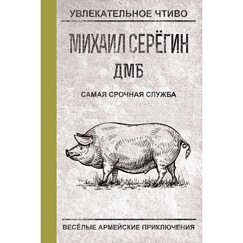 Самая срочная служба Самая срочная служба