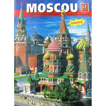 Книги, книга Альбом Москва заказать