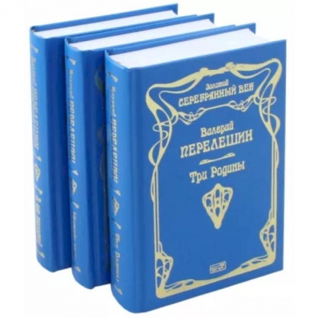 Русская поэзия, книга Стихотворения и поэмы. Комплект из 3-х книг заказать