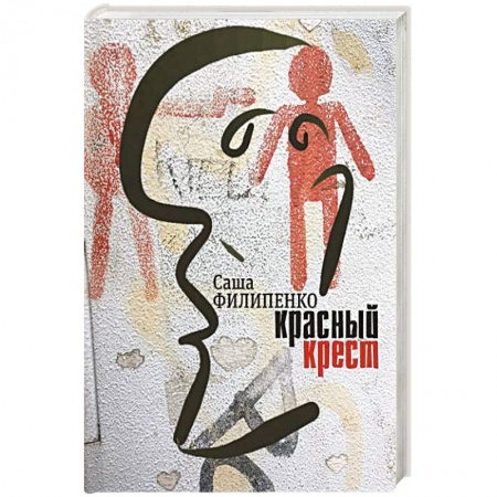 Книги, книга Красный крест заказать